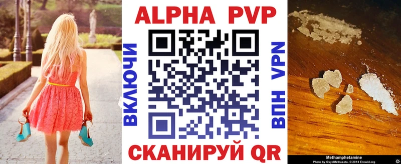 A-PVP Crystall Далматово