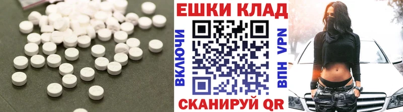 Экстази 300 mg  Далматово 