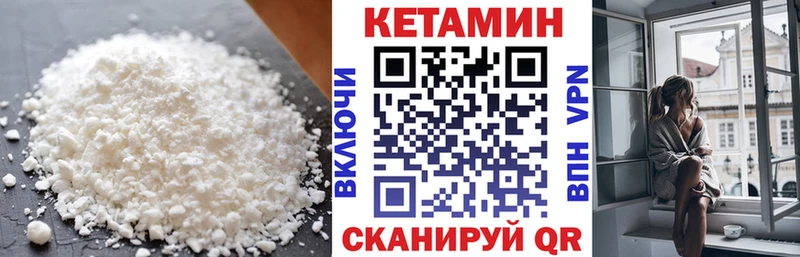 Кетамин VHQ  цена наркотик  Далматово 