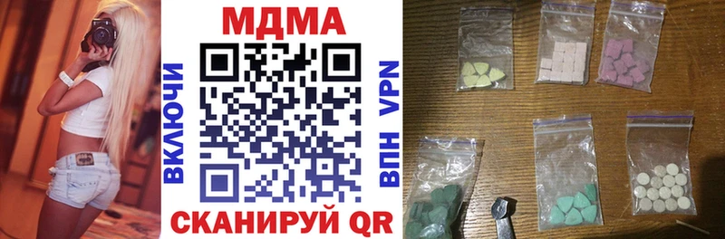 МДМА молли  Далматово 