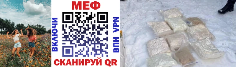 где продают   Далматово  Меф VHQ 